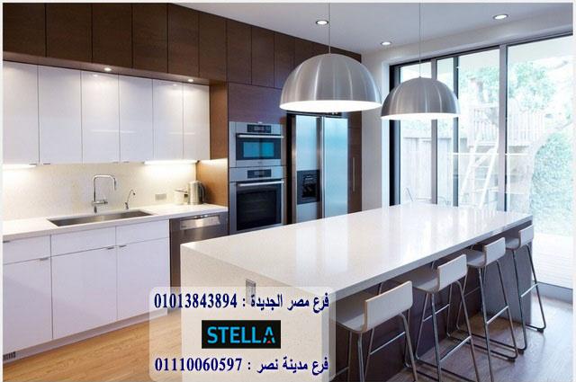 افضل مطابخ pvc/  شركة ستيلا  / لدينا مطابخ واثاث ودريسنج روم  / التوصيل والتركيب مجانا   01013843894 677115870