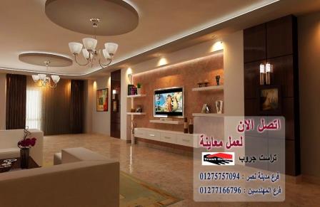 شركة تشطيب فلل -  تراست جروب للتشطيبات والديكور / فرع مدينة نصر / فرع المهندسين   01277166796  423982486