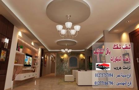 شركة تشطيبات شقق - تراست جروب للتشطيبات والديكور / فرع مدينة نصر / فرع المهندسين 01277166796 813996410