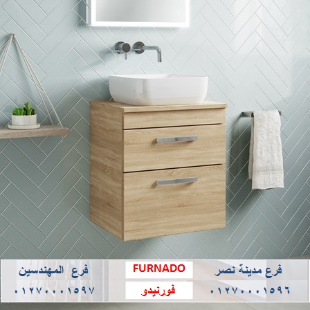 وحدات حوض/ شركة فورنيدو  / نعمل فى الاثاث والمطابخ والدريسنج / التوصيل لاى مكان     01270001596  827694367