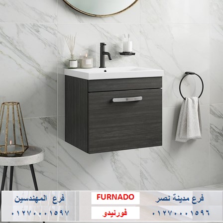 Bathroom unit  2022/ شركة فورنيدو  / نعمل فى المطابخ والاثاث والدريسنج / التوصيل لاى مكان    01270001597 993150948