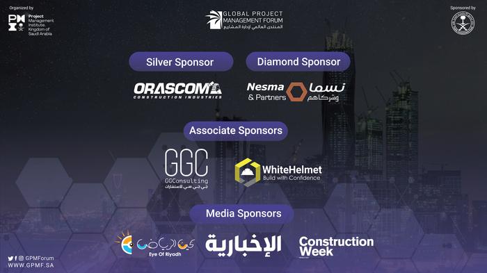 مستقبل "إدارة المشاريع" في منتدى عالمي بمدينة الرياض