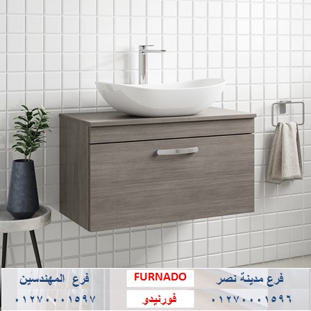 وحدات حمامات خشب - شركة فورنيدو  للاثاث والمطابخ    / التوصيل لجميع محافظات مصر 01270001596 646212180