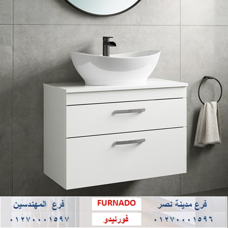 وحدات حمامات خشب - شركة فورنيدو  للاثاث والمطابخ    / التوصيل لجميع محافظات مصر 01270001596 897039552