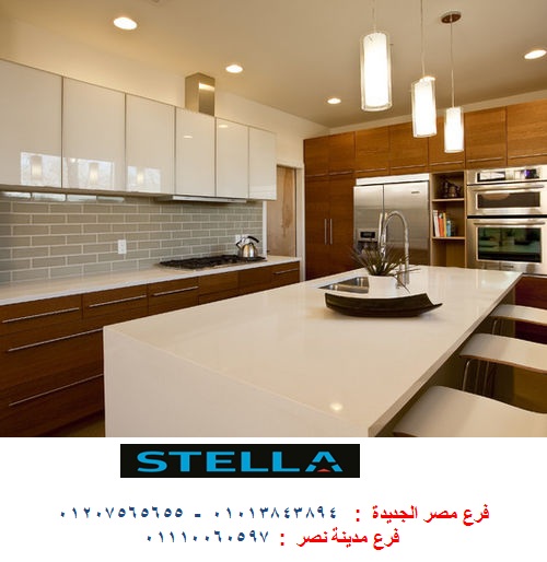 الوان مطبخ  hpl / شركة ستيلا / فرع مصر الجديدة / فرع المهندسين / التوصيل لاى مكان  01207565655      882683631