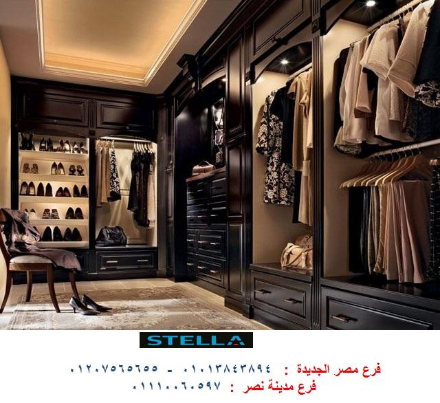 غرف ملابس القاهرة  602586126