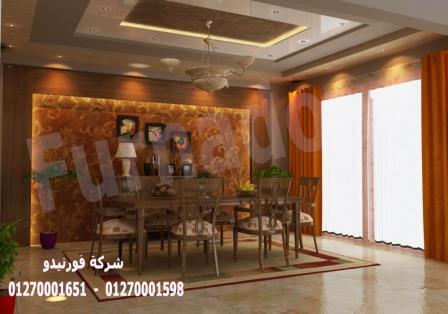 شركة تصميم ديكورات فى مصر-  شركة فورنيدو للتشطيب والديكور / شطب وخد مطبخ هدية   01270001651 520981064