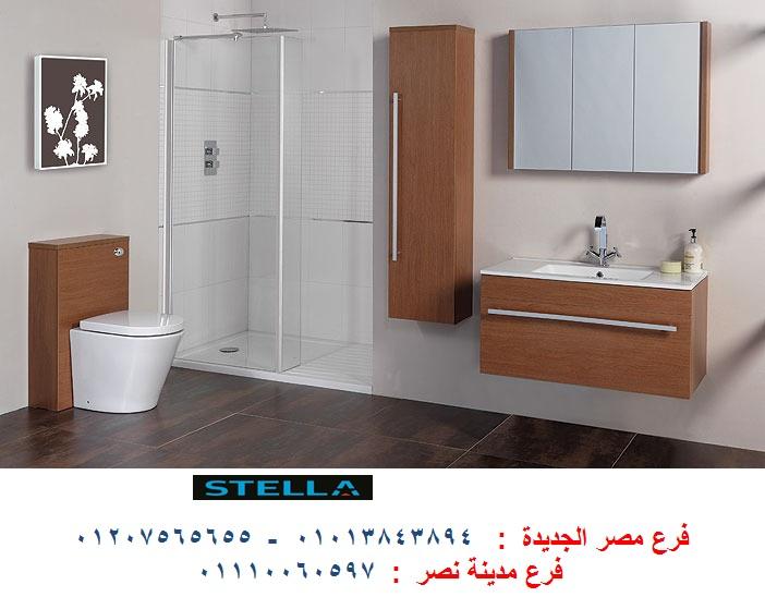 أحدث تصميمات وحدات حمامات / شركة ستيلا 01110060597 416081167