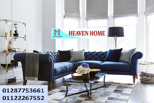 home furnishings nasr city- لدينا جميع الموديلات بأرخص الاسعار مع شركة هيفين هوم 01287753661 623469166