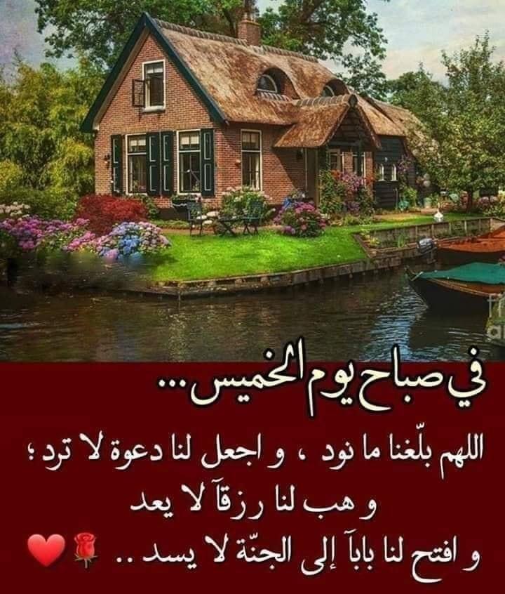 الدعاء هو العبادة .. - صفحة 81 473593068