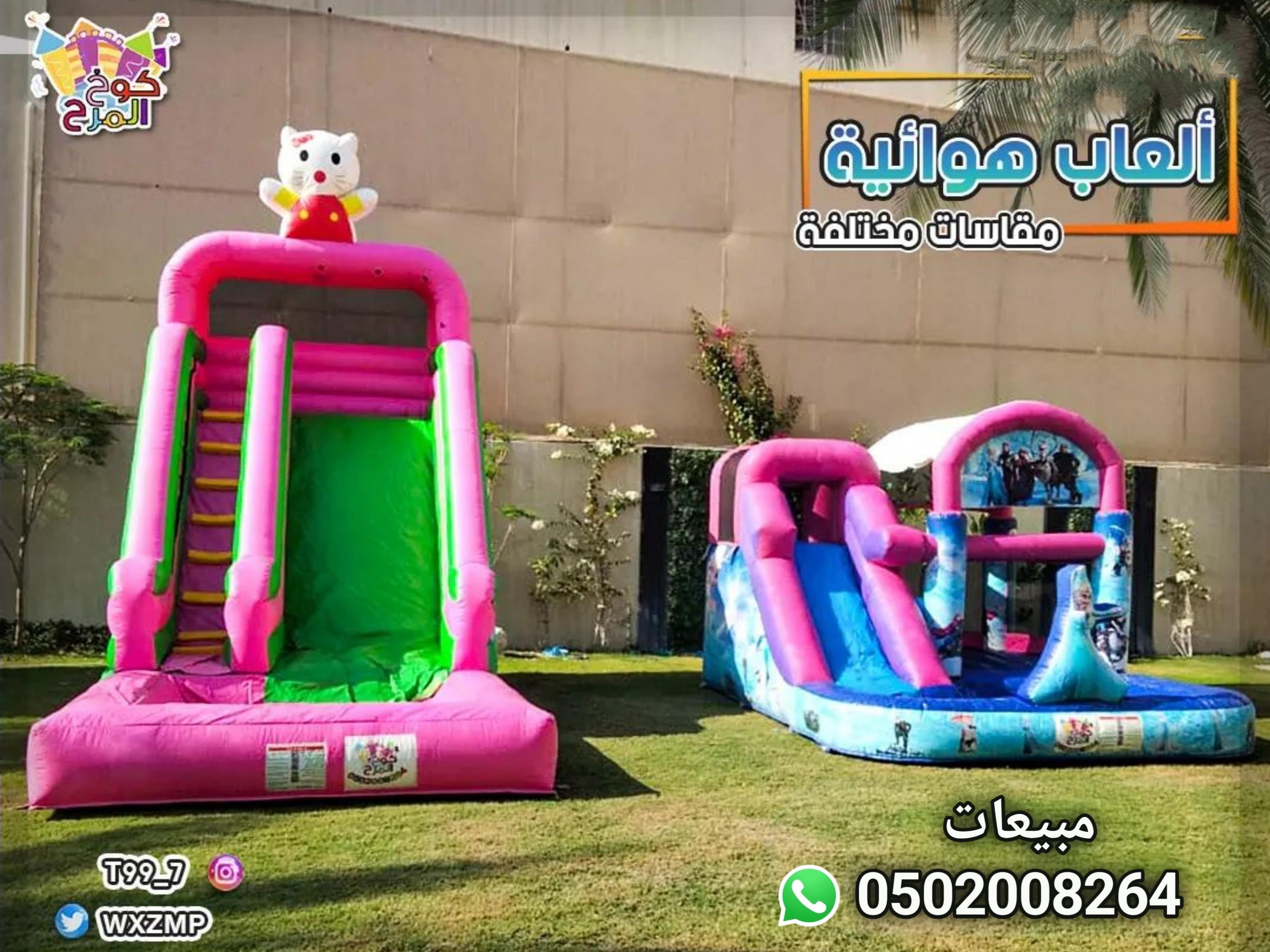 العاب هوائيه نطيطات 812858036