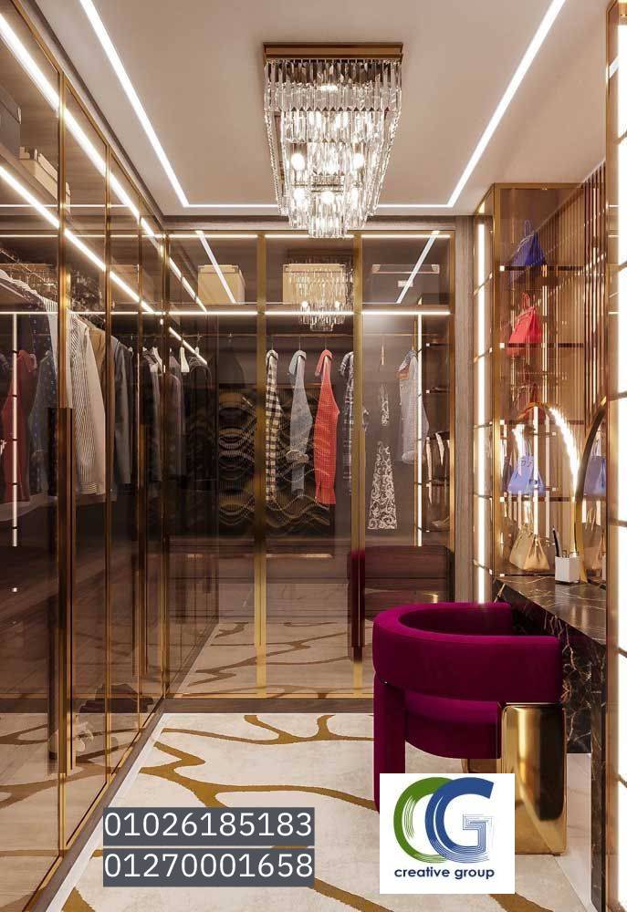 اشكال dressing room - شركة كرياتف جروب / فرع مدينة نصر / فرع مصر الجديدة   01203903309 734093913