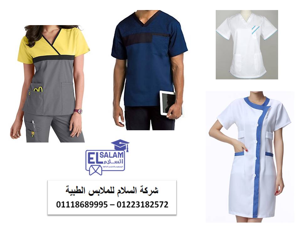 يونيفورم ممرضة - اسعار ملابس طبية في مصر 01102226499 192176771